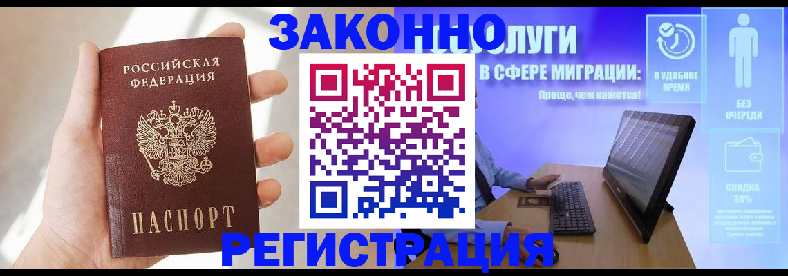 временная регистрация купить в Тульской области