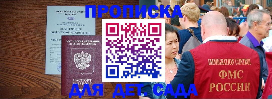 прописка регистрация в Тульской области