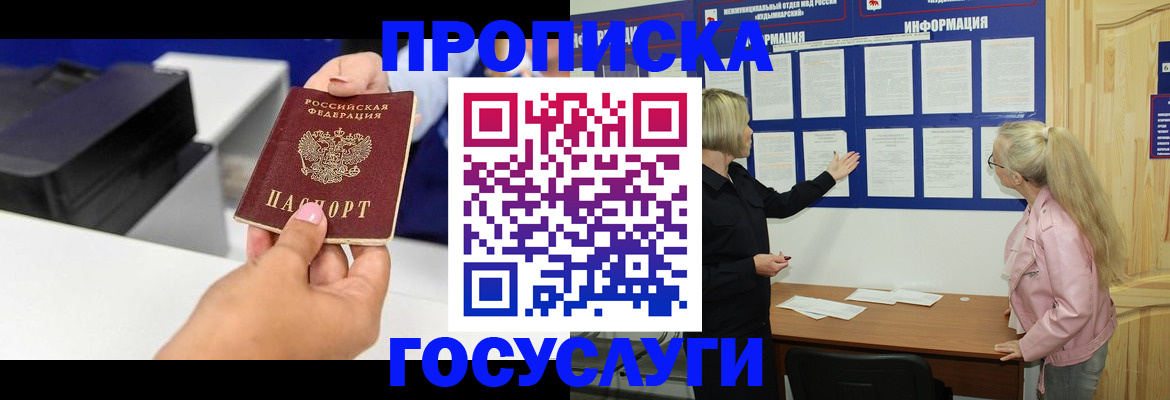 временная регистрация купить в Тульской области