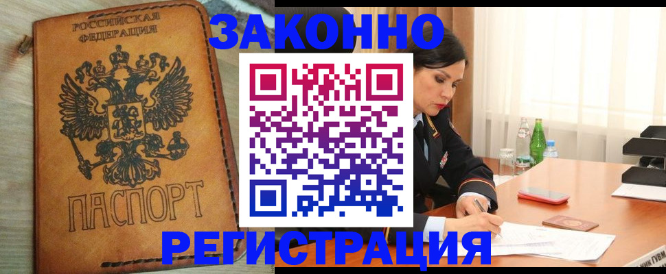 прописка для военкомата в Тульской области
