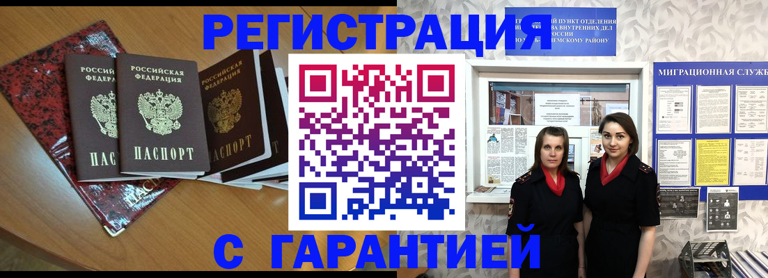 временная прописка в Тульской области