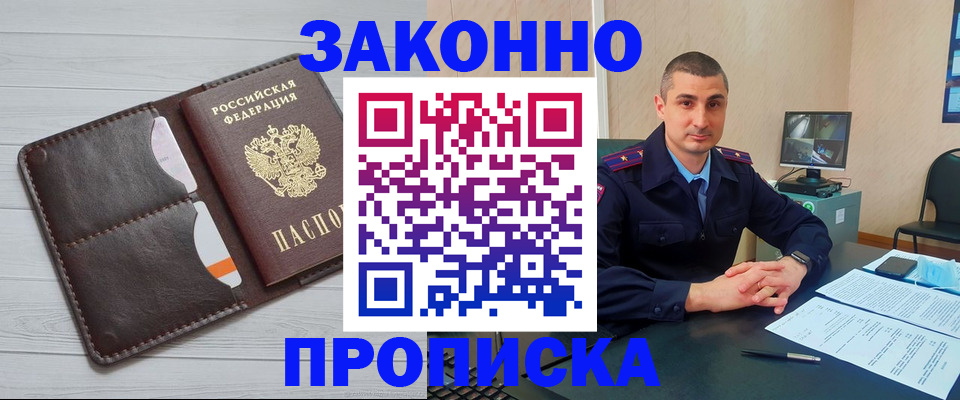 временная регистрация купить в Тульской области