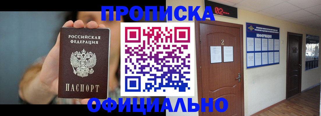 прописка гарантия в Тульской области