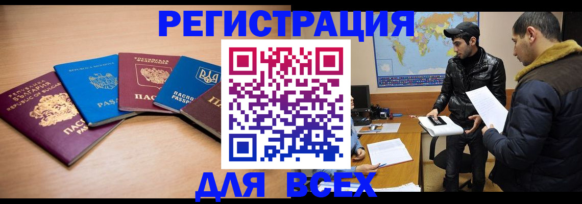 прописка для школы в Тульской области